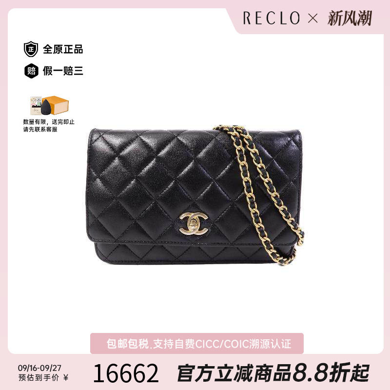 中古Chanel香奈儿斜挎包