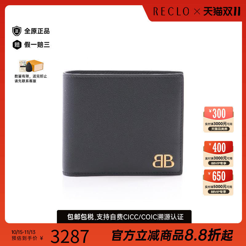 中古Balenciaga巴黎世家短钱包