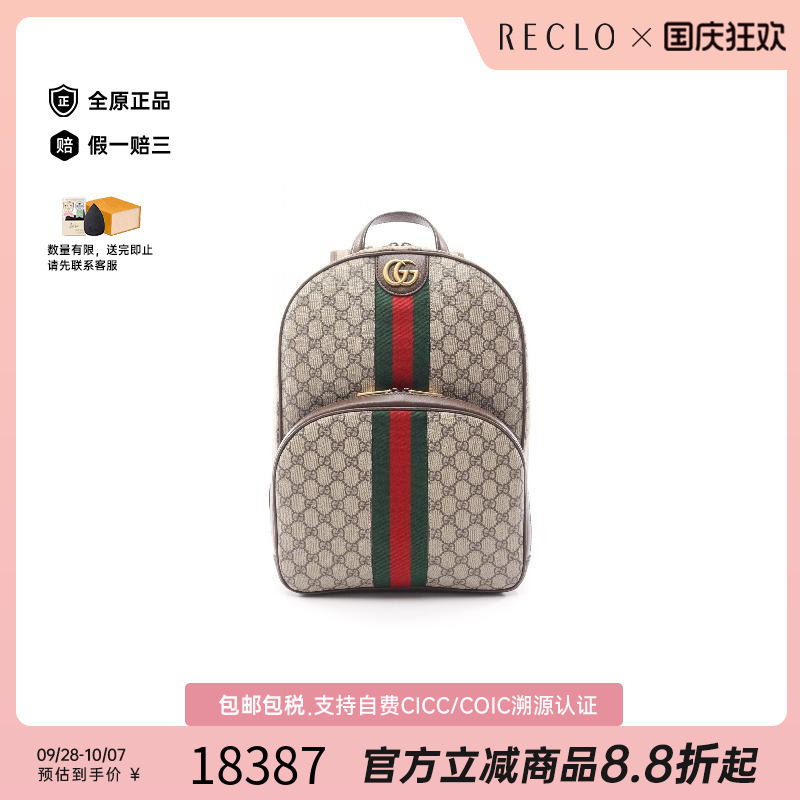 中古Gucci古驰双肩包レディース