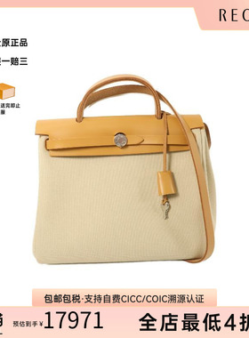 中古Hermes爱马仕女包A级95新Herbag PM帆布斜挎包浅褐色