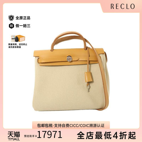 中古Hermes爱马仕斜挎包