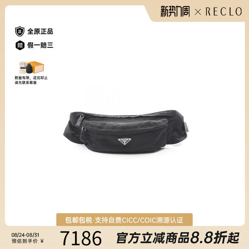 中古Prada普拉达腰包レディース