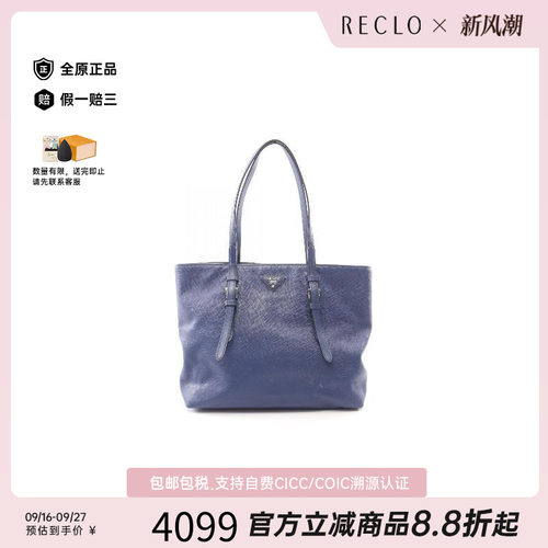 中古Prada普拉达托特包