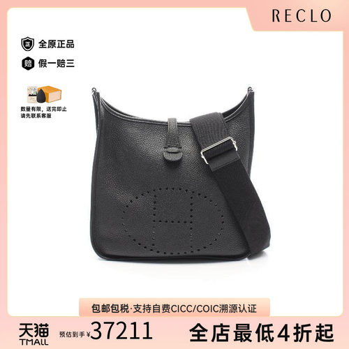 中古Hermes爱马仕斜挎包