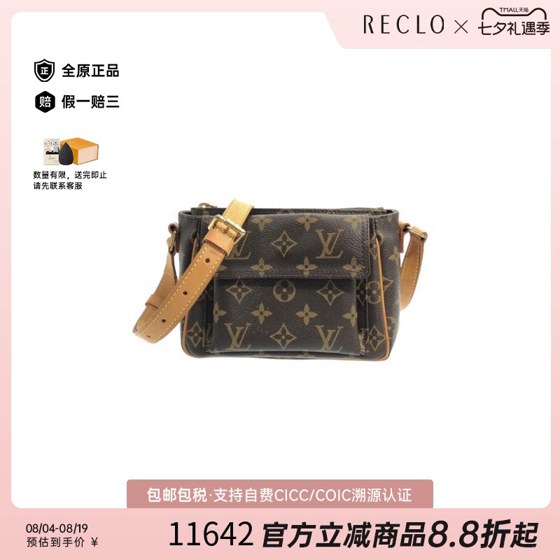 中古LV路易威登豆腐包骆驼包女包