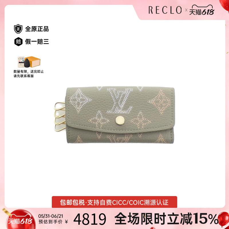 中古LV路易威登A级95新 Mahina Multicle镂空老花钥匙包钥匙圈