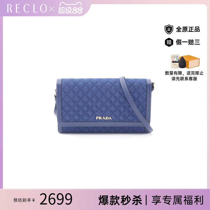 中古Prada普拉达斜挎包