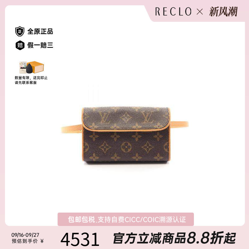 中古LV路易威登腰包レディース
