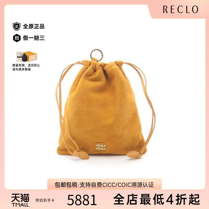 中古MiuMiu缪缪化妆包