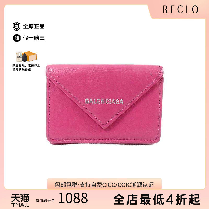 中古Balenciaga巴黎世家卡包