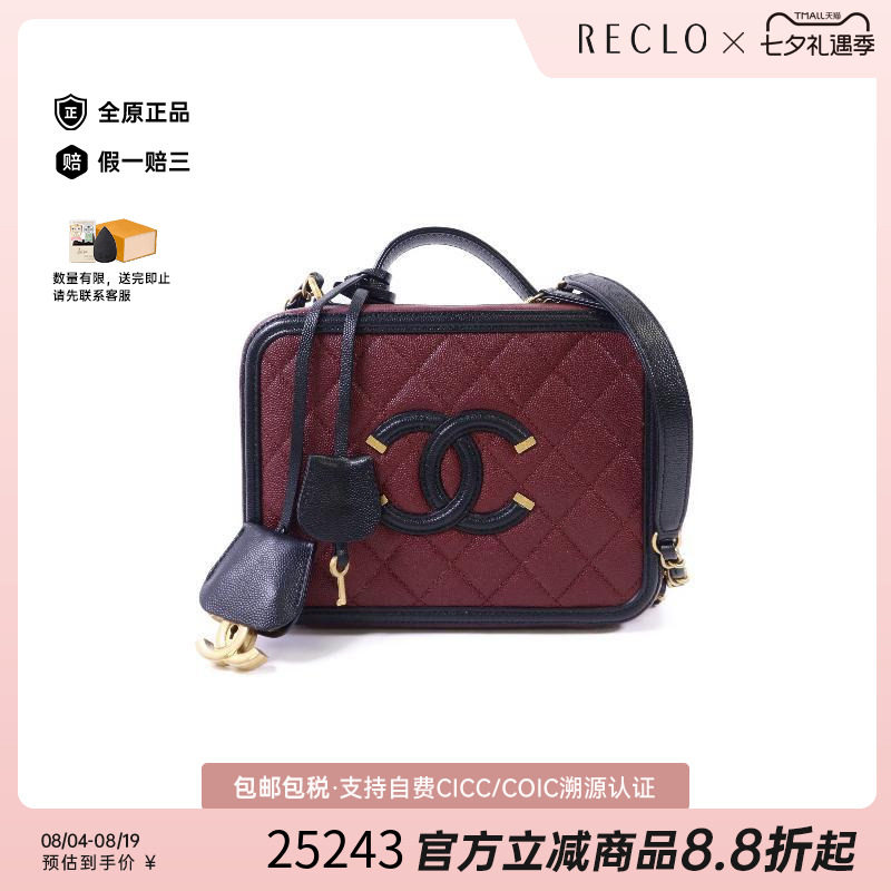 中古Chanel香奈儿斜挎包