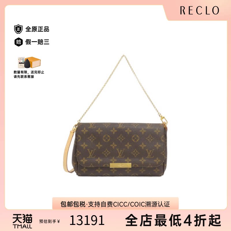 中古LV路易威登老花挚爱包