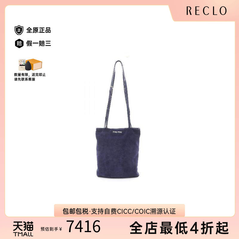 中古MiuMiu缪缪单肩包