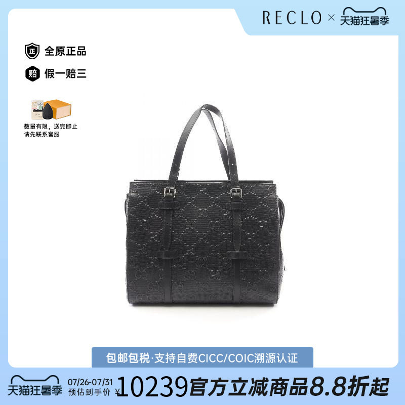 中古-日本进口Gucci古驰托特包