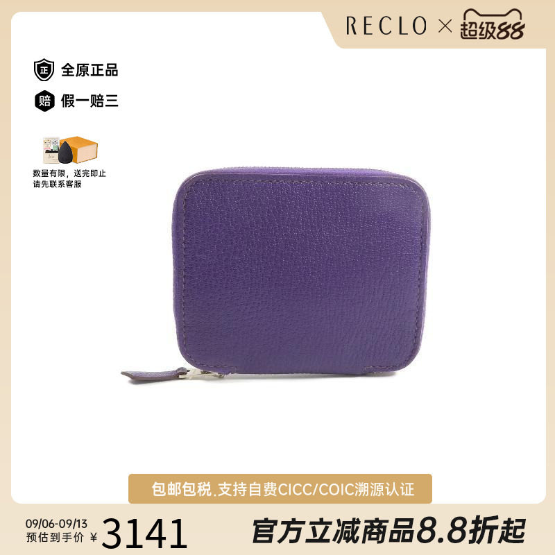 中古Hermes爱马仕零钱包