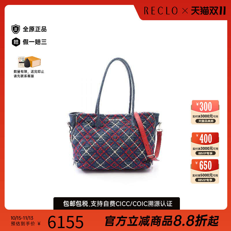 中古MiuMiu缪缪托特包