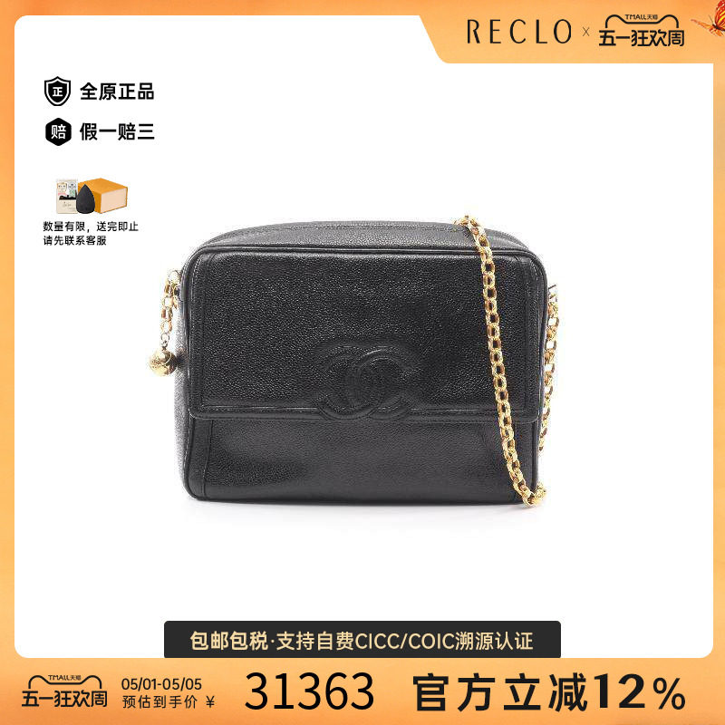中古Chanel香奈儿女包B级9新chain shoulder链条肩带斜挎包