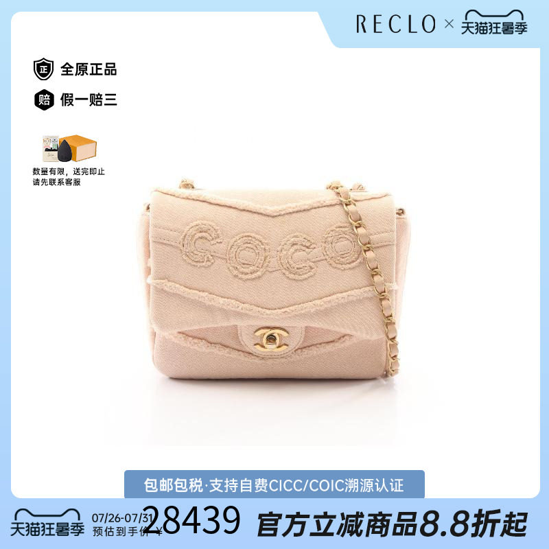 中古Chanel香奈儿斜挎包