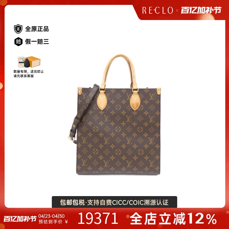 中古LV路易威登女包A级95新Sac Plat32琴谱包老花手提斜挎包正品