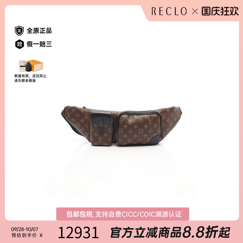 中古LV路易威登腰包メンズ