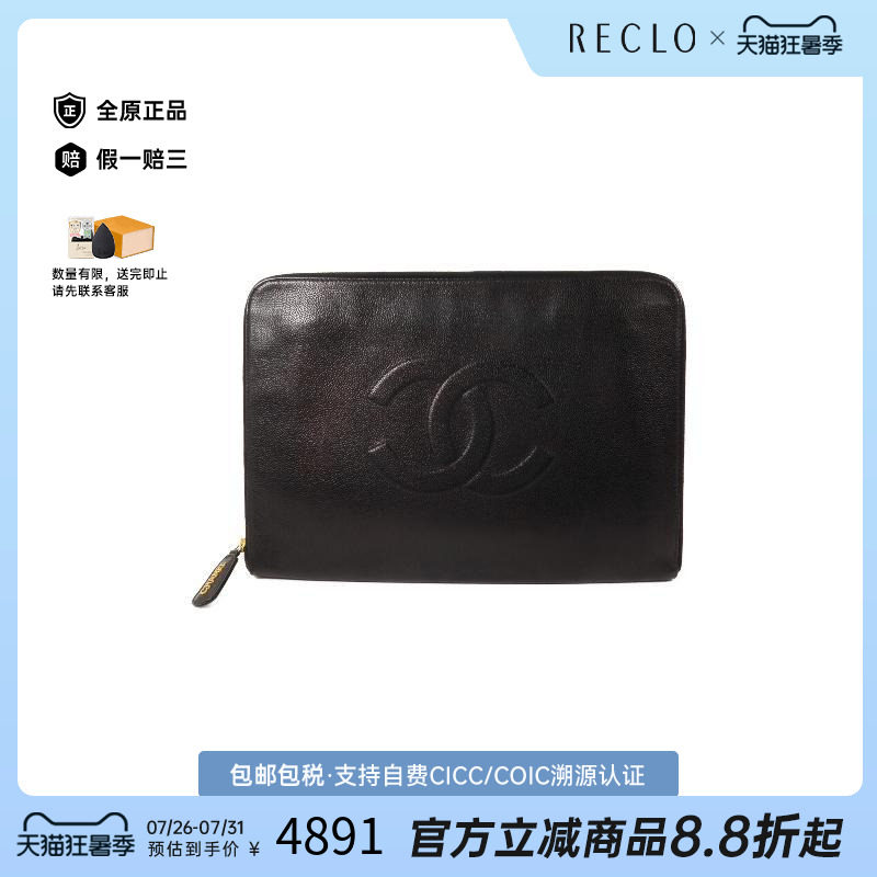 中古Chanel香奈儿手拿包
