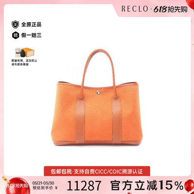 中古Hermes爱马仕托特包