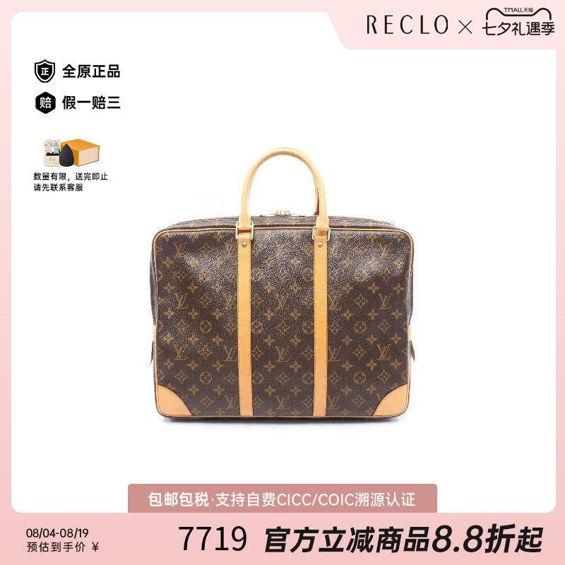 中古LV路易威登公文包メンズ