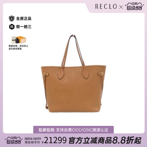 中古LV路易威登Neverfull女包