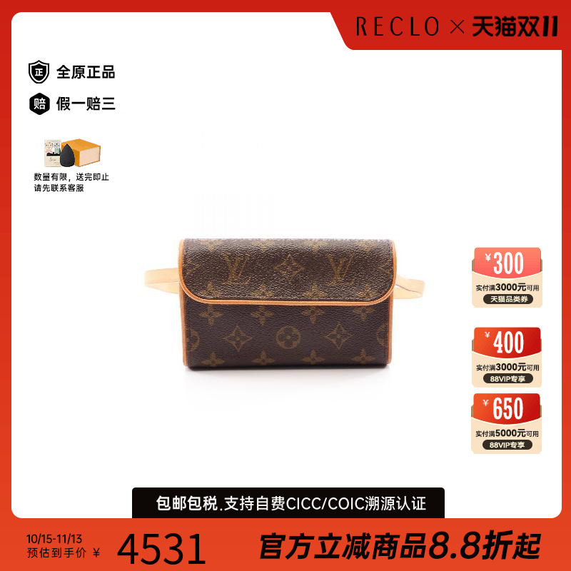 中古LV路易威登腰包レディース