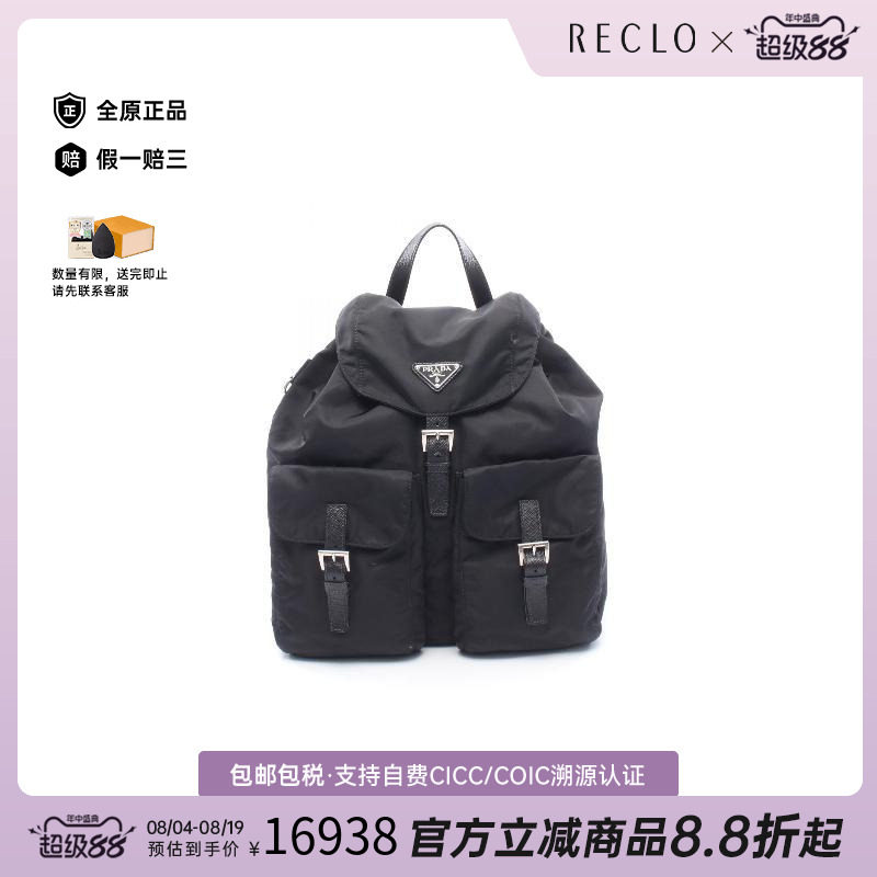 中古Prada普拉达双肩包メンズ
