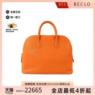 中古Hermes爱马仕女包B级9新 Bolide 1923保龄球包牛皮手提包橘色