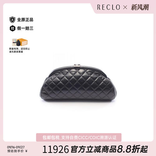 中古Chanel香奈儿手拿包