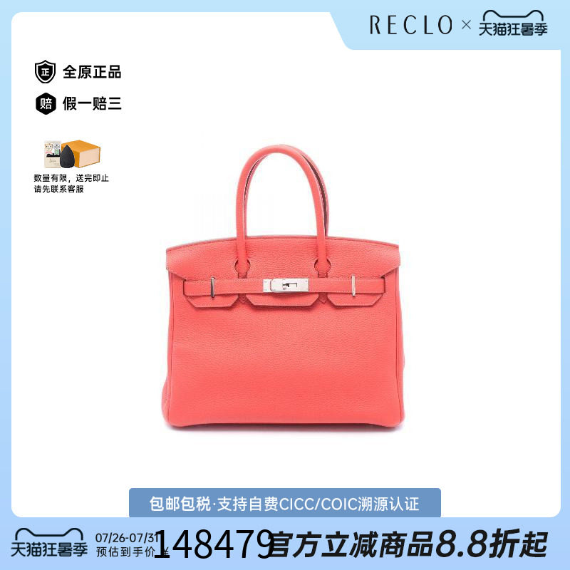 中古Hermes爱马仕手提包