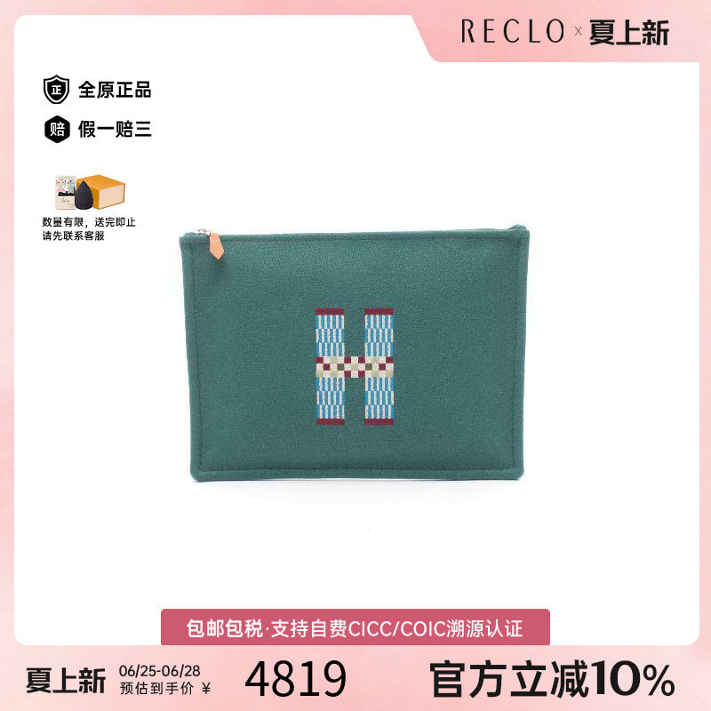 中古Hermes爱马仕手拿包