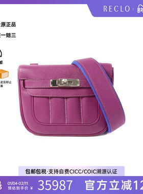 中古Hermes爱马仕女包A级95新bag包牛皮斜挎包紫色高级感复古HK