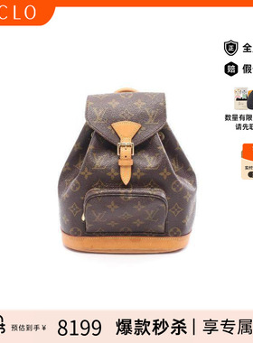 中古LV路易威登女包B级9新sack背包帆布双肩包棕色