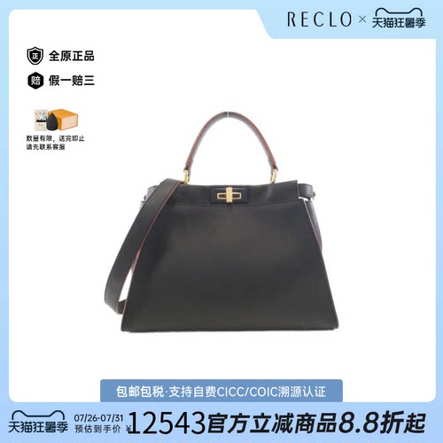 中古FENDI芬迪手提斜挎包女包