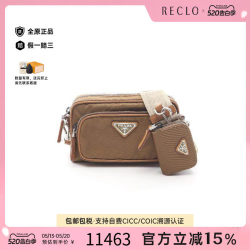 中古Prada普拉达斜挎包