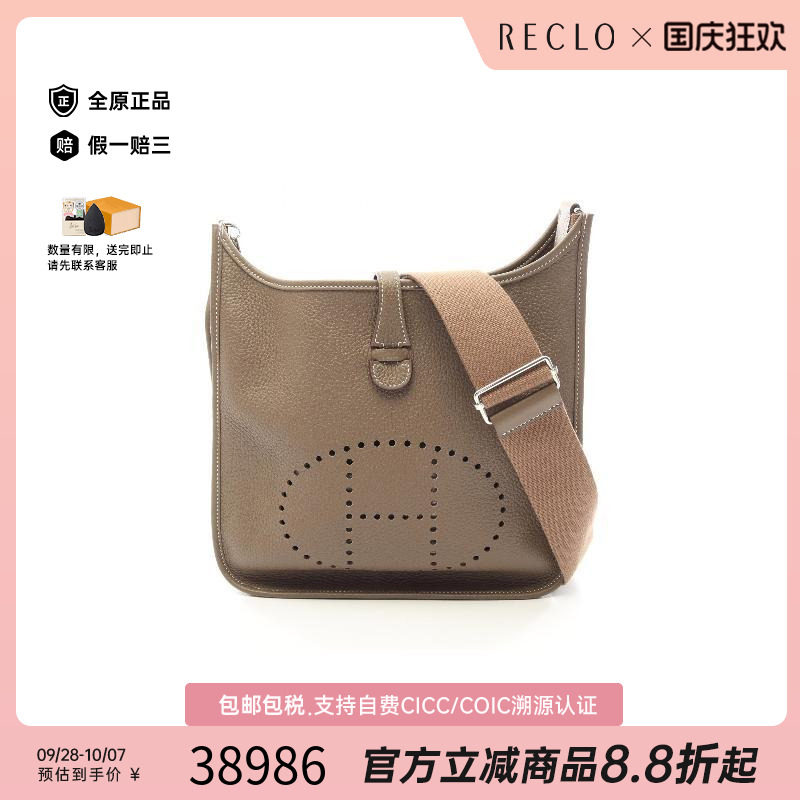 中古Hermes爱马仕斜挎包