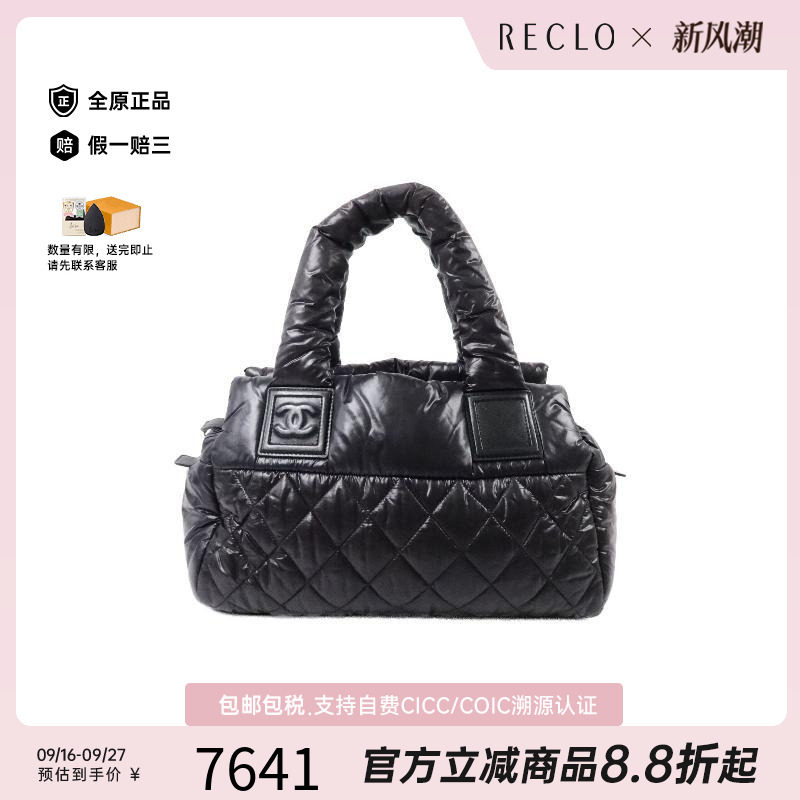 中古Chanel香奈儿手提包