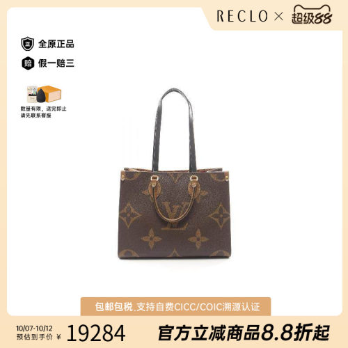 中古LV路易威登托特包