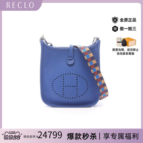 中古Hermes爱马仕斜挎包