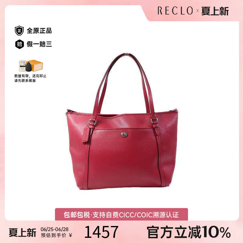 中古-日本进口Coach蔻驰托特包