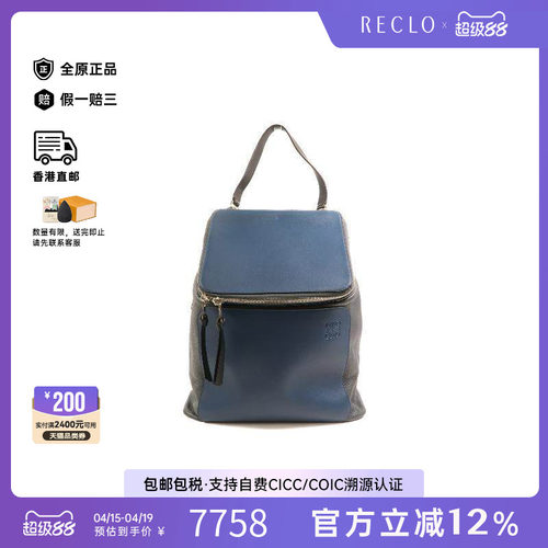 中古Loewe罗意威双肩包