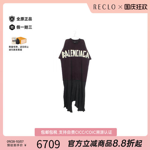 中古Balenciaga巴黎世家上衣