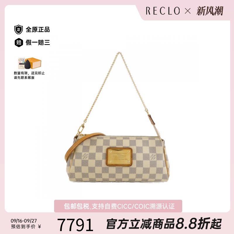 中古LV路易威登斜挎包