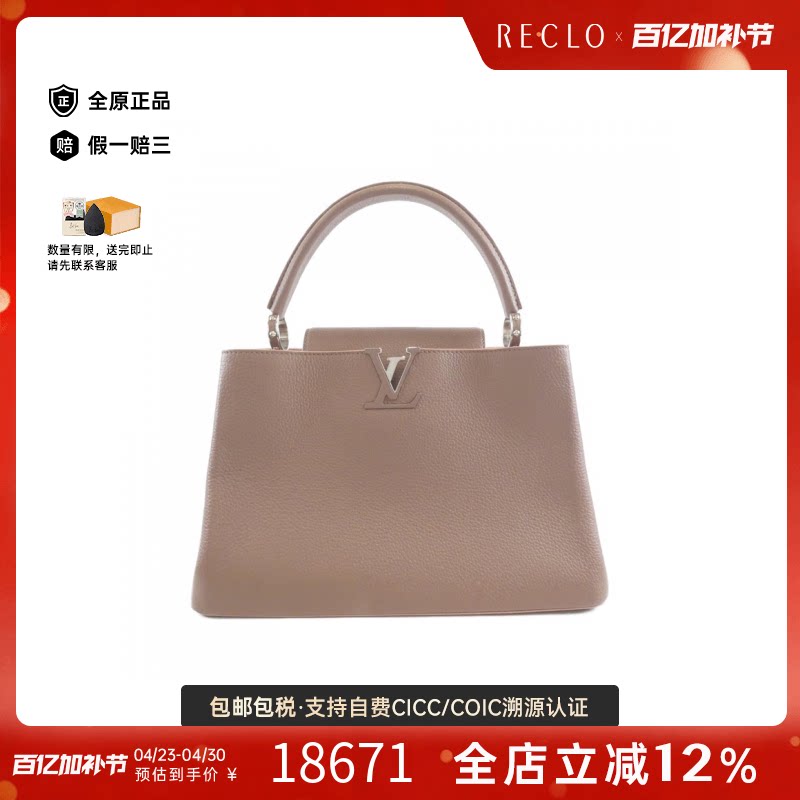 中古LV路易威登女包A级95新Capucines手提包reclo正品