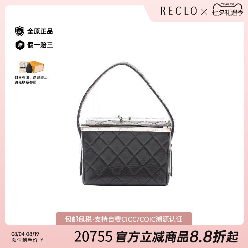 中古Chanel香奈儿手提包