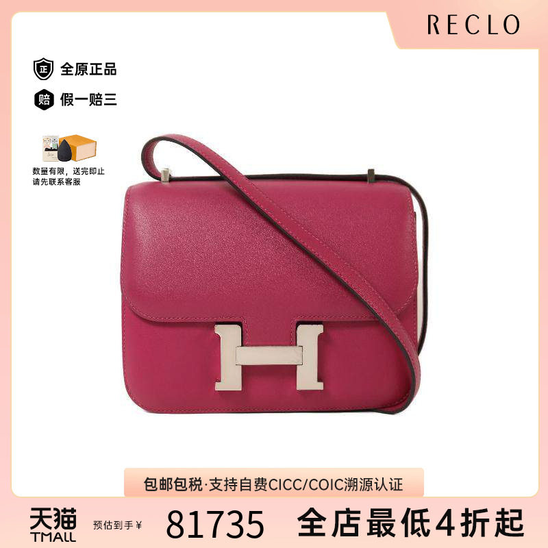 中古Hermes爱马仕斜挎包