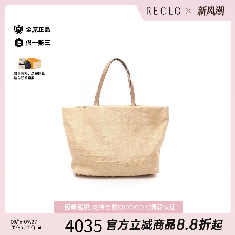 中古Chanel香奈儿托特包